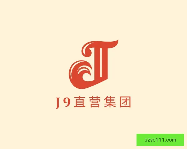 关于J9直营